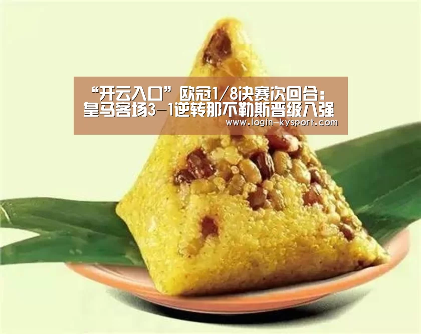 开云体育入口