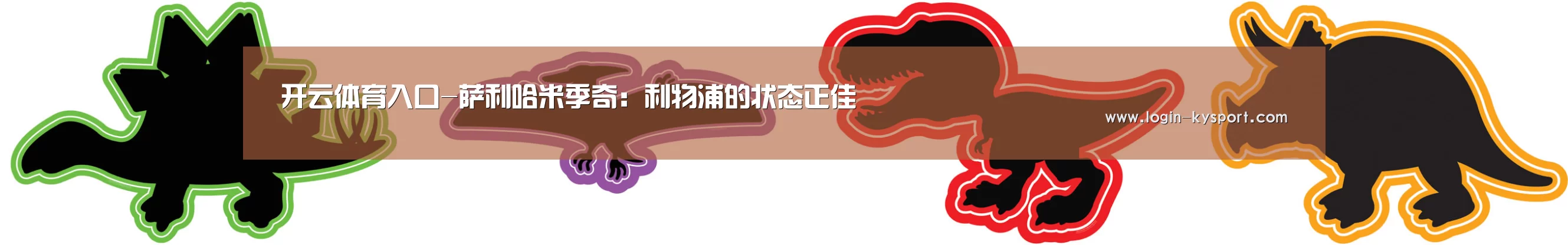 开云体育入口