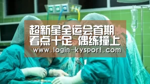 超新星全运会首期看点十足 偶练撞上101次元壁的突破“开云体育入口”(图2) 开云体育入口