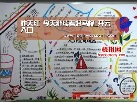 昨天红 今天继续看好马桶_开云入口(图2) 开云入口