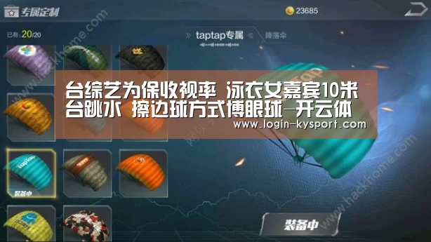 台综艺为保收视率 泳衣女嘉宾10米台跳水 擦边球方式博眼球-开云体育入口(图4) 开云体育入口